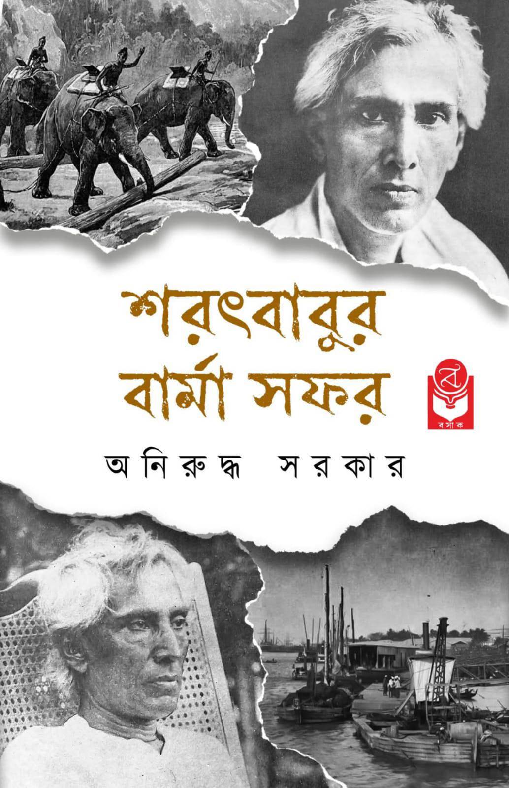 Saratbabur Barma Safar